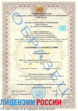 Образец сертификата соответствия Медногорск Сертификат ISO/TS 16949